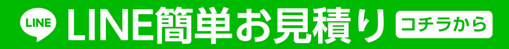 LINE簡単お問い合わせ